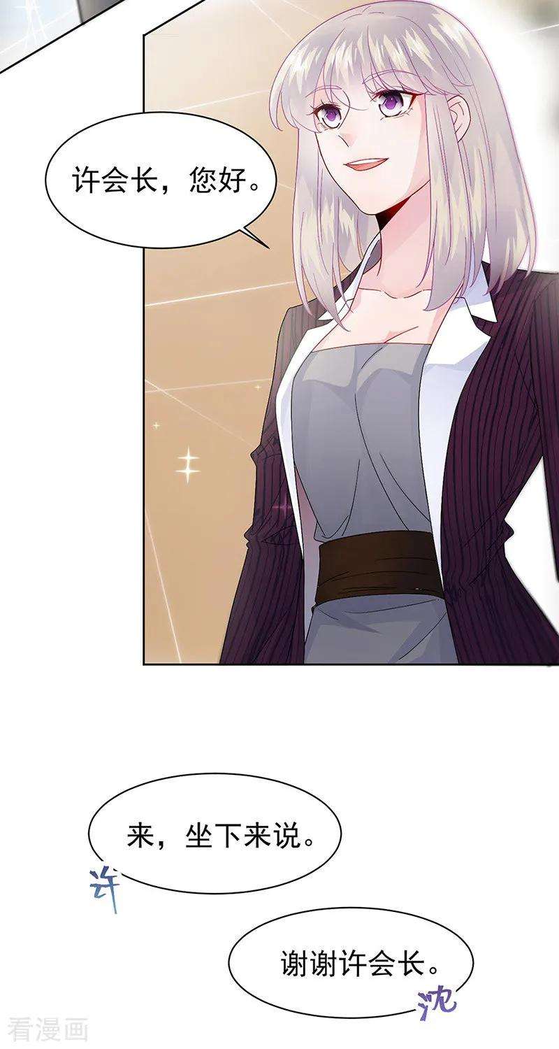 惹上首席总裁2季155话