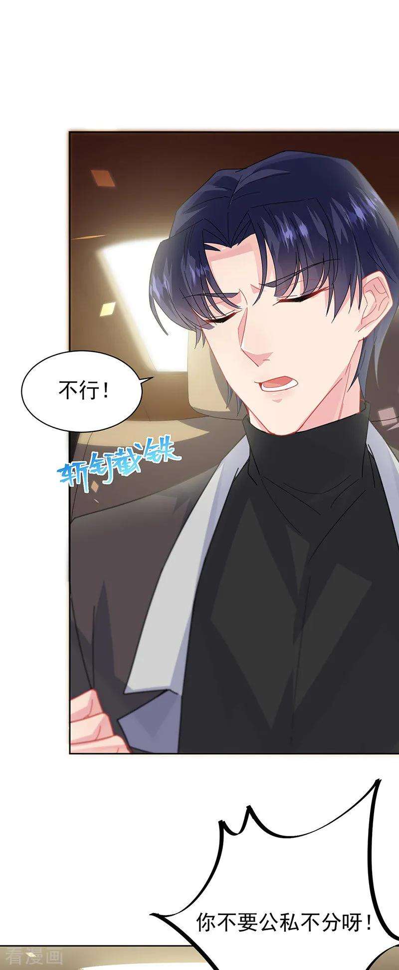 惹上首席总裁2季156话