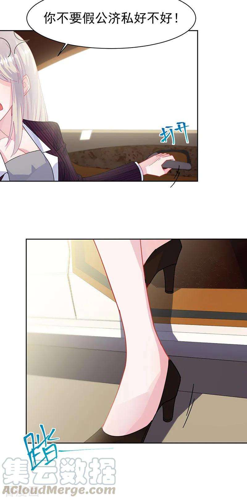 惹上首席总裁2季156话