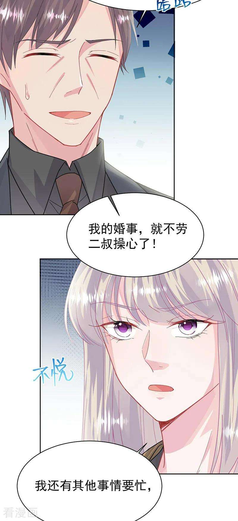 惹上首席总裁2季157话