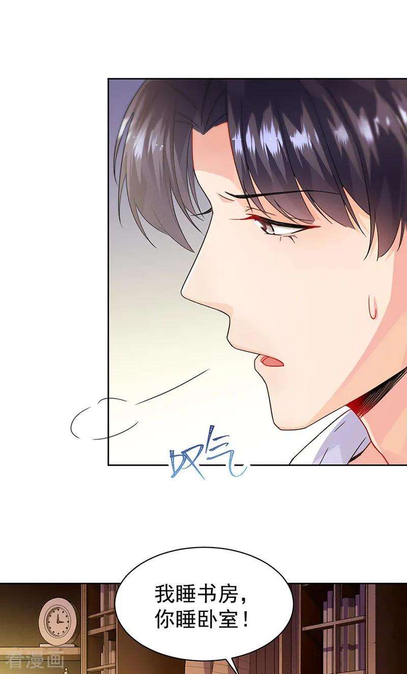 惹上首席总裁2季158话