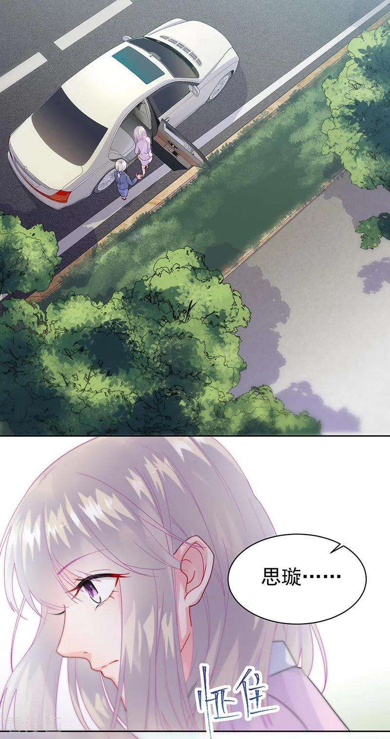 惹上首席总裁2季158话