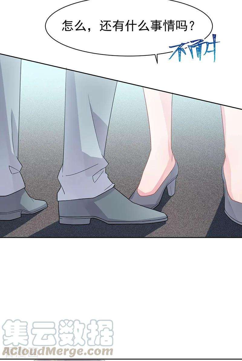 惹上首席总裁2季159话