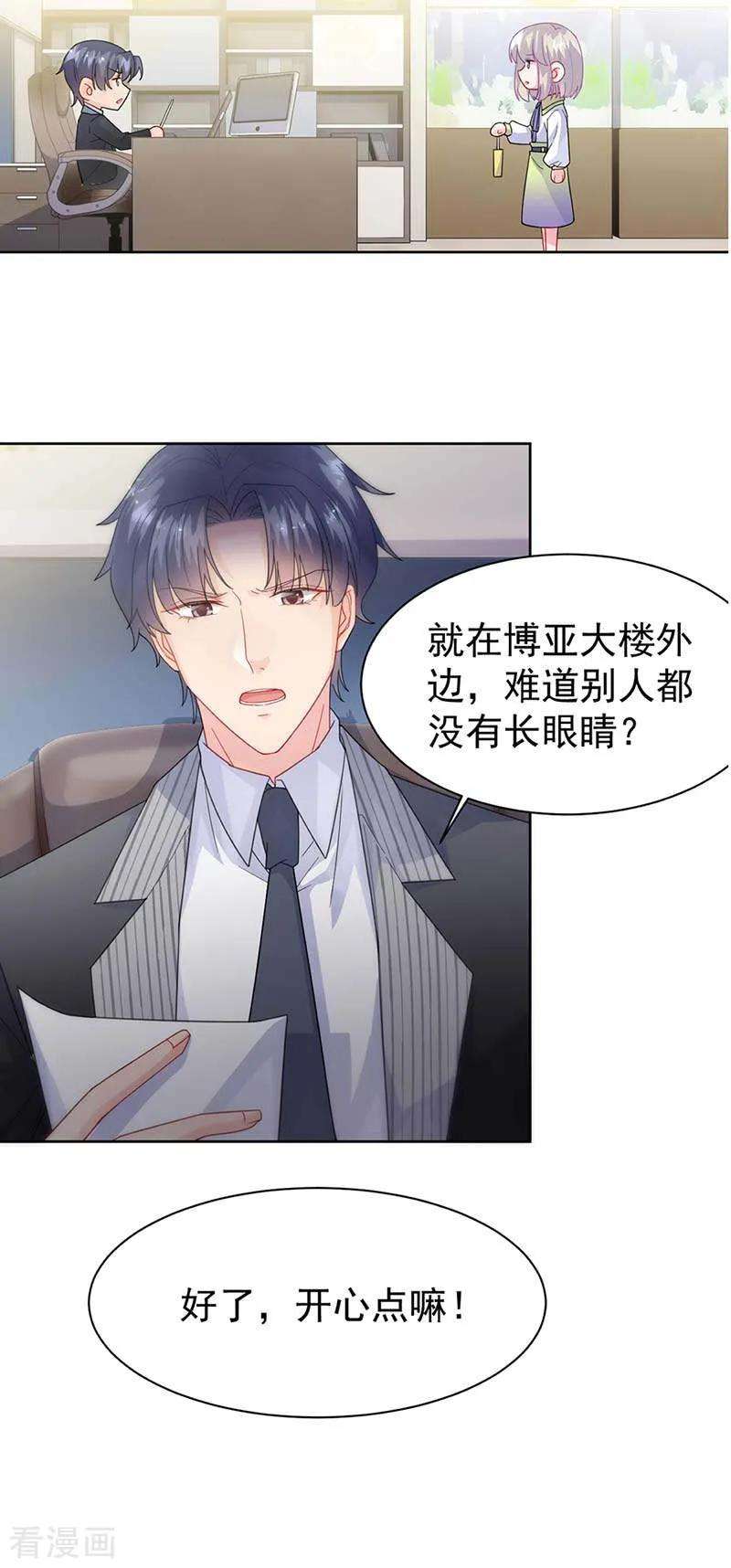 惹上首席总裁2季159话