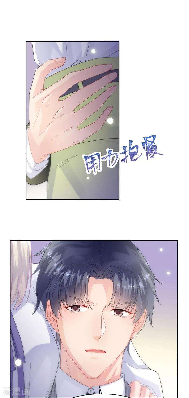 惹上首席总裁2季160话