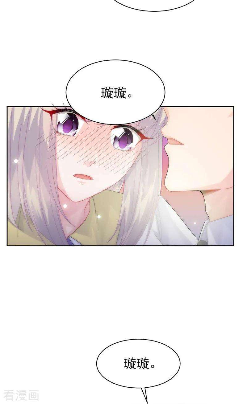 惹上首席总裁2季160话