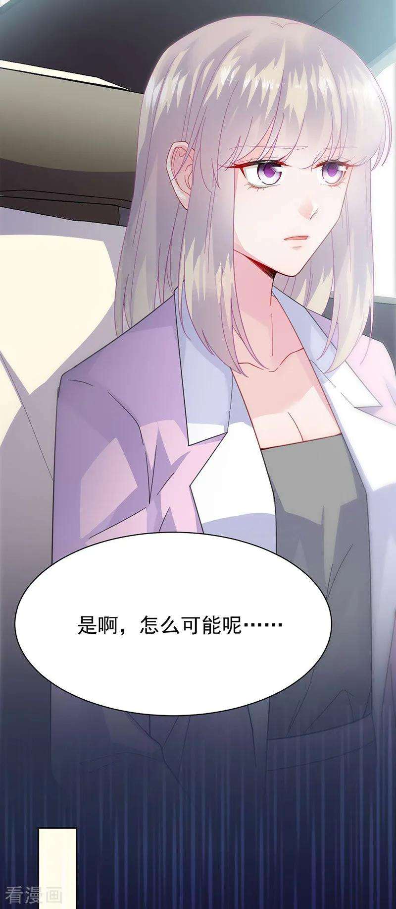 惹上首席总裁2季160话