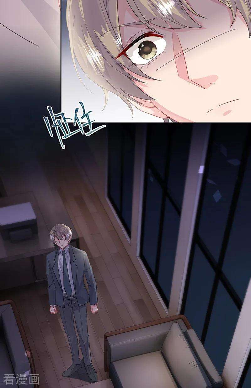 惹上首席总裁2季161话