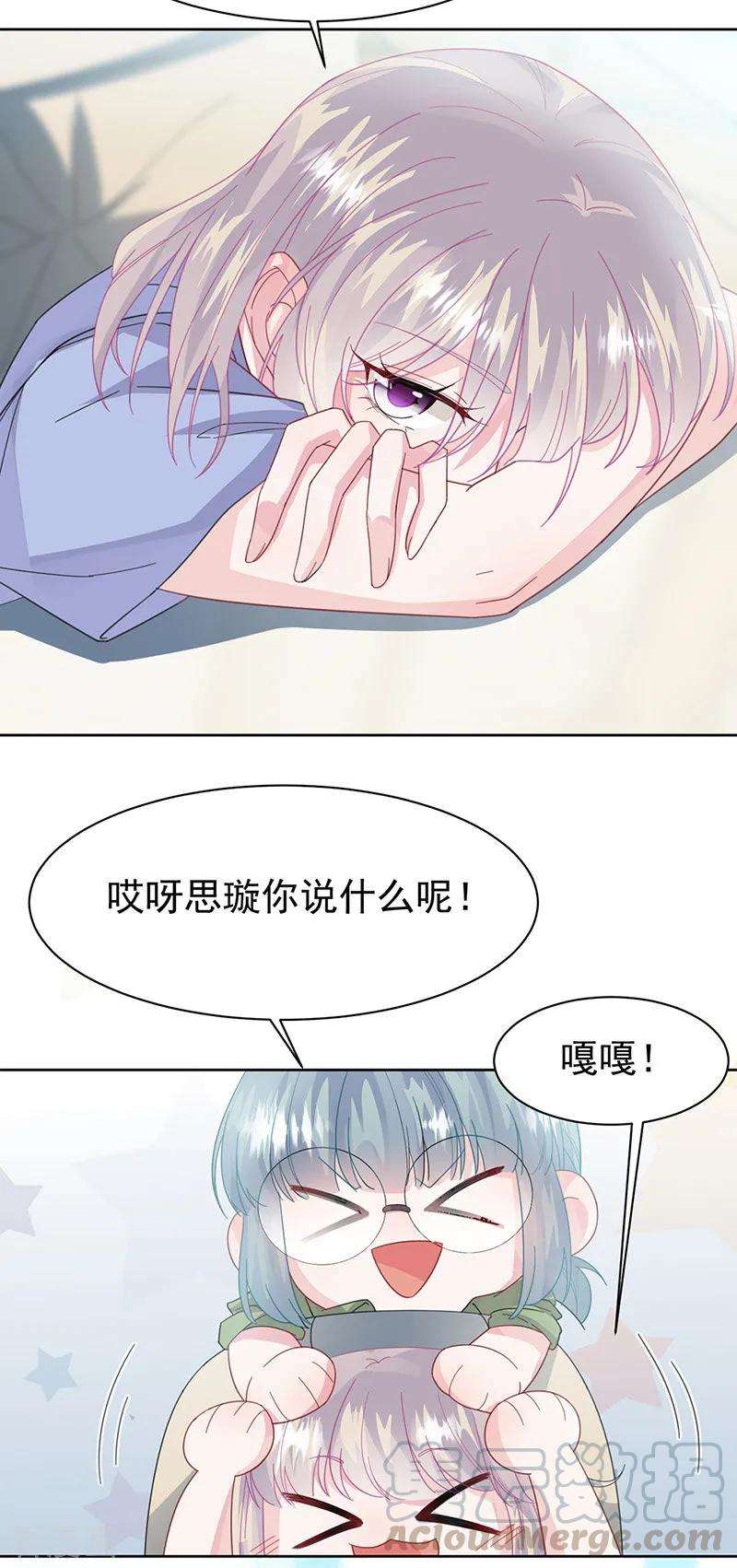 惹上首席总裁2季161话