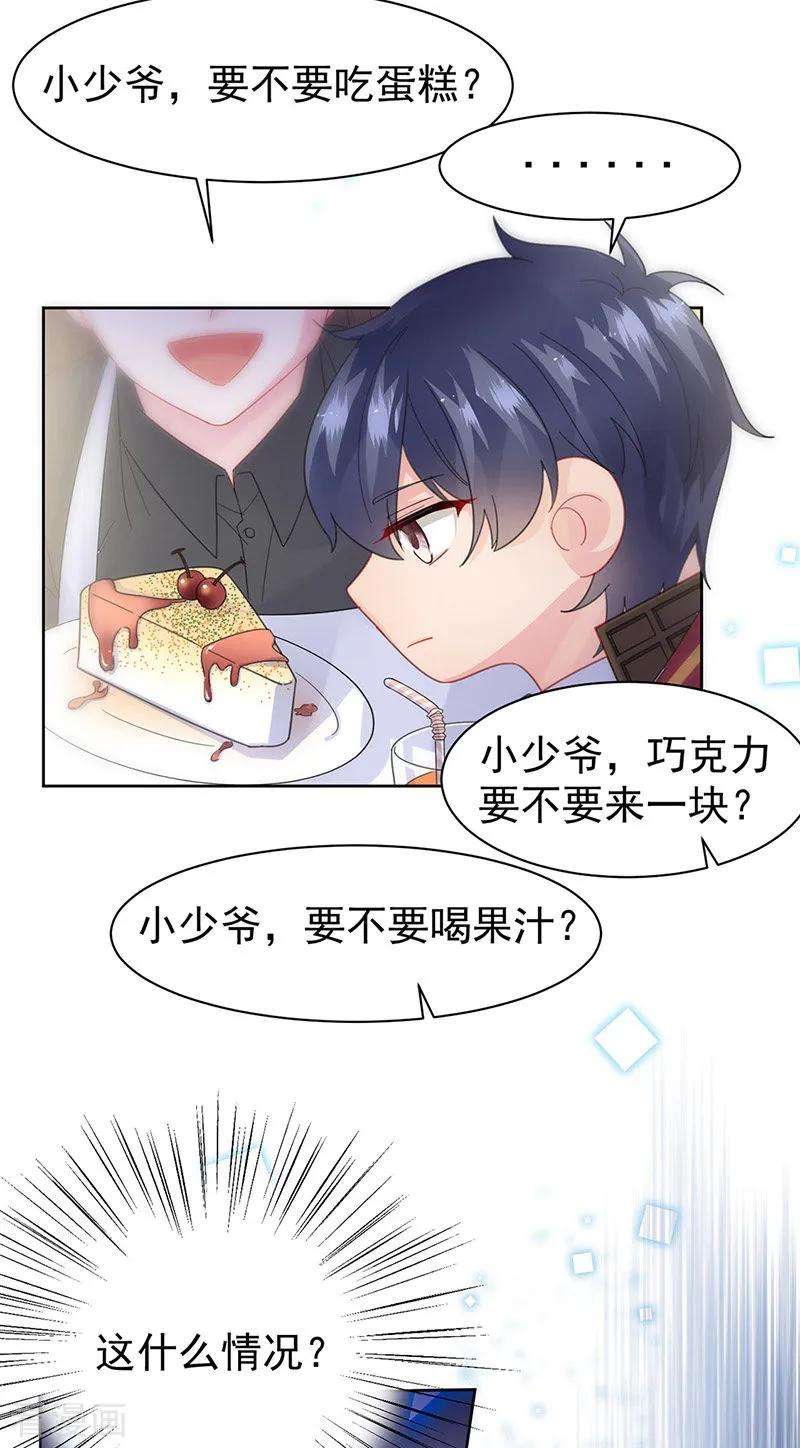 惹上首席总裁2季162话