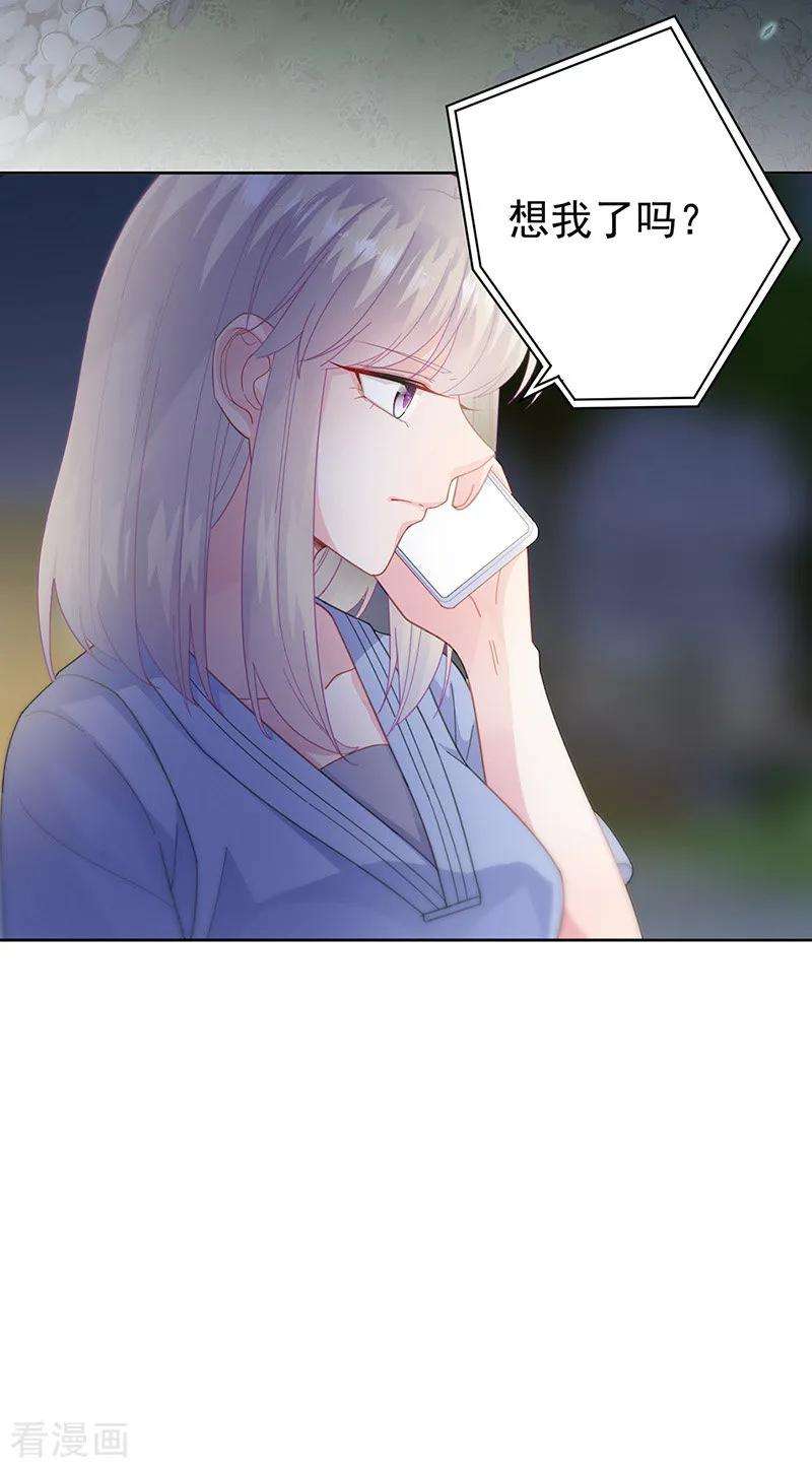 惹上首席总裁2季162话