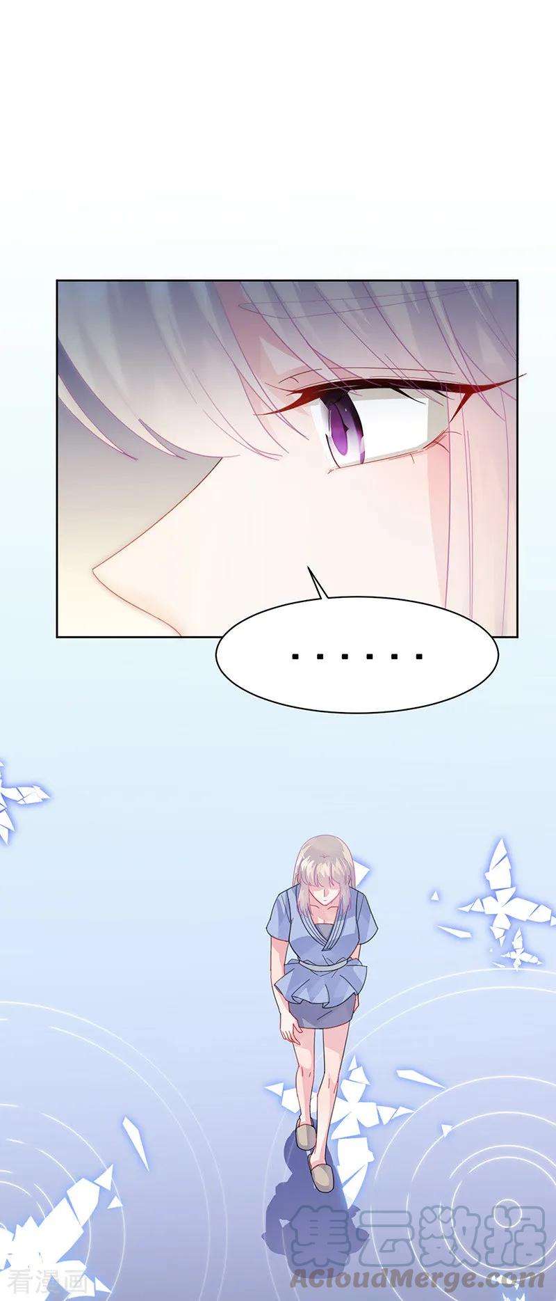 惹上首席总裁2季162话