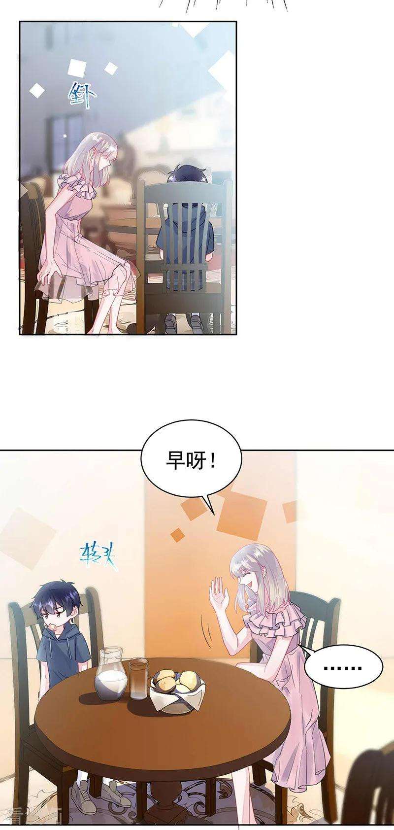 惹上首席总裁2季164话