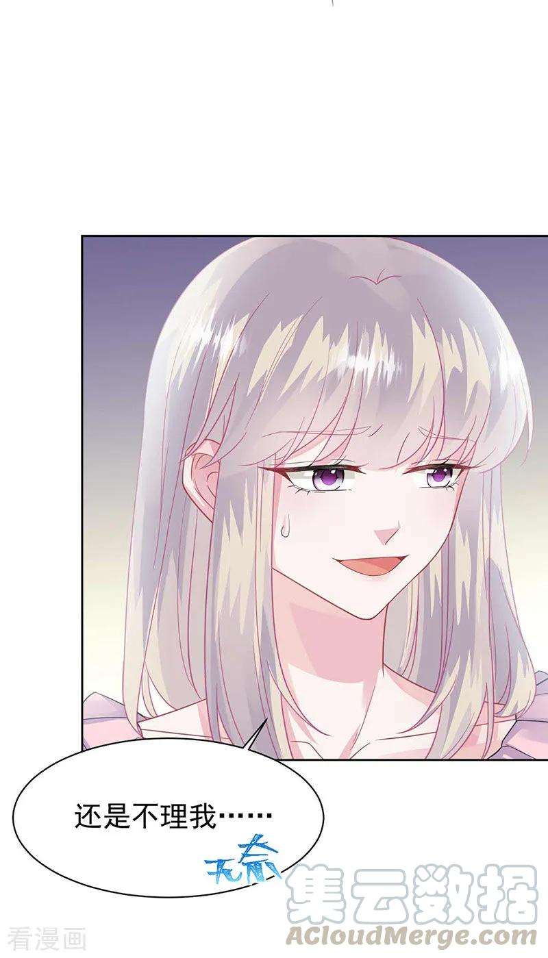 惹上首席总裁2季164话