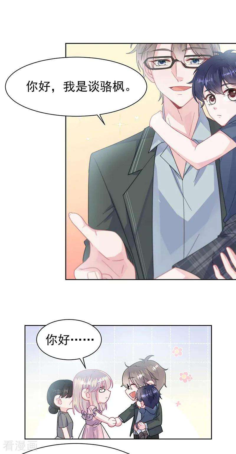 惹上首席总裁2季164话