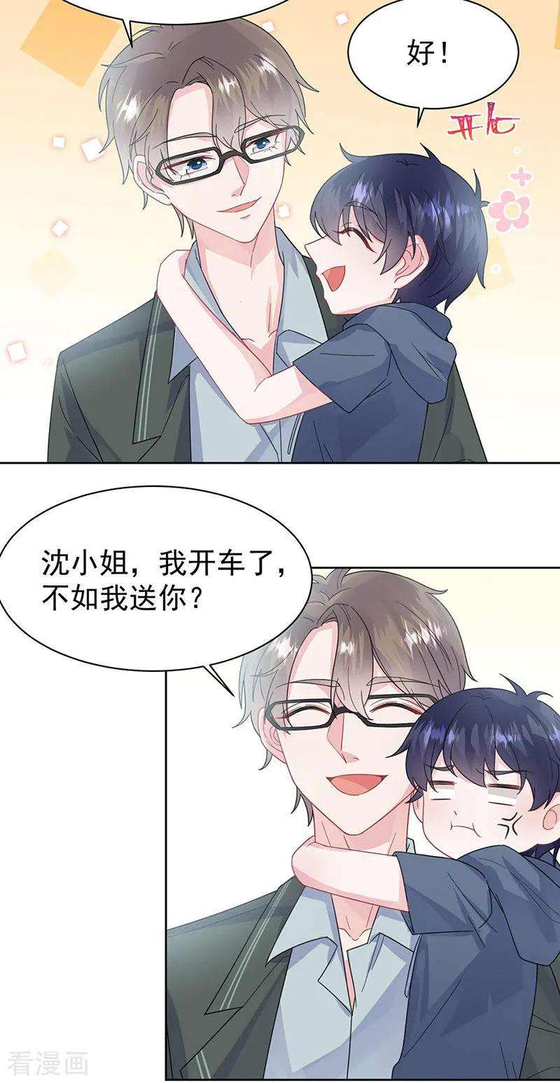 惹上首席总裁2季164话