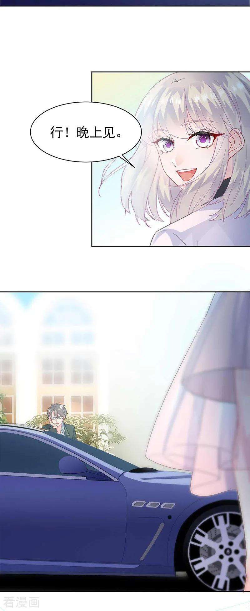 惹上首席总裁2季165话