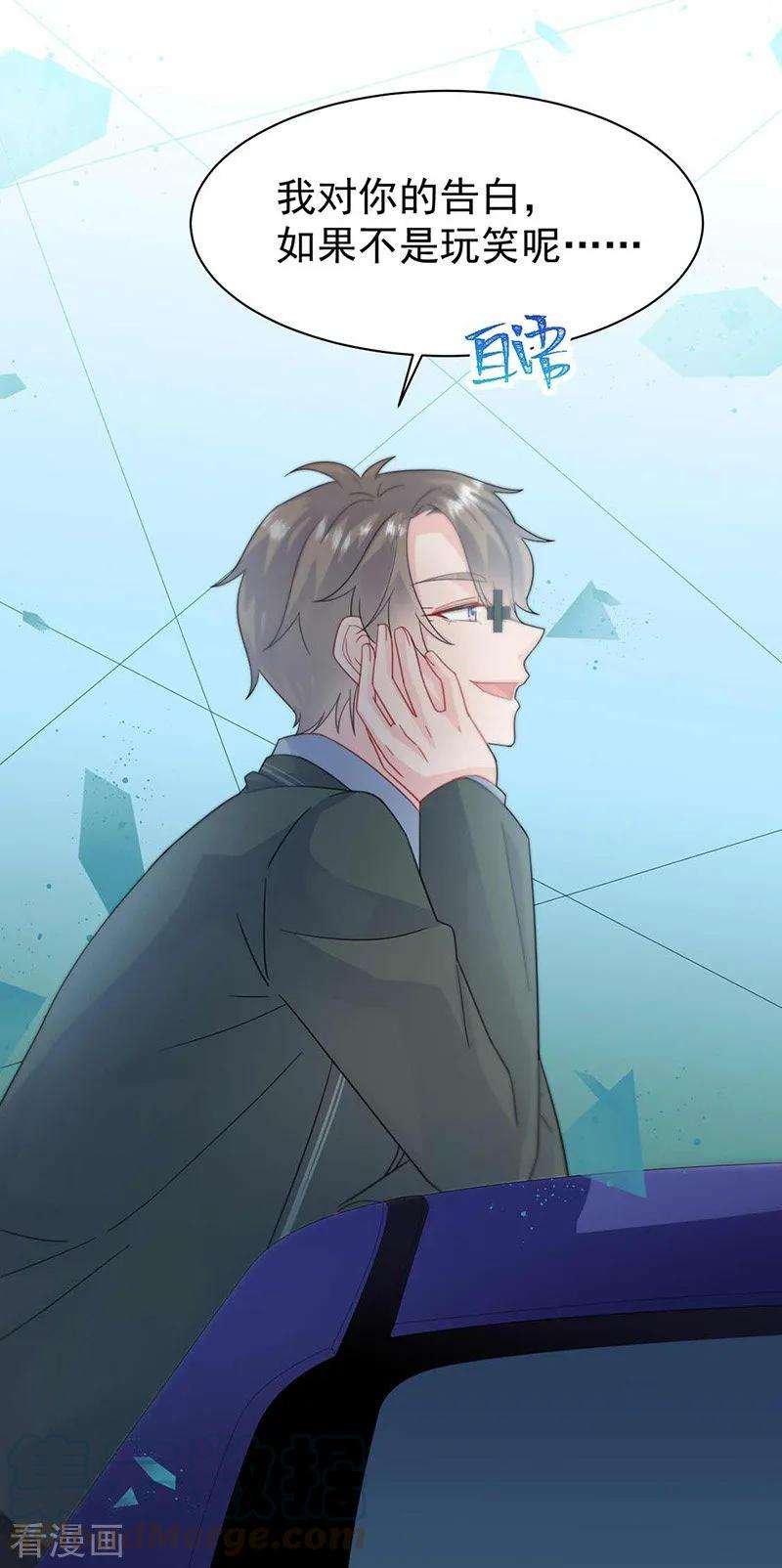 惹上首席总裁2季165话