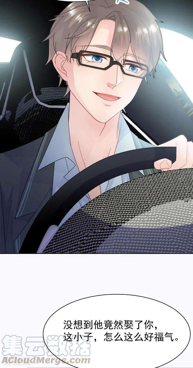 惹上首席总裁2季165话