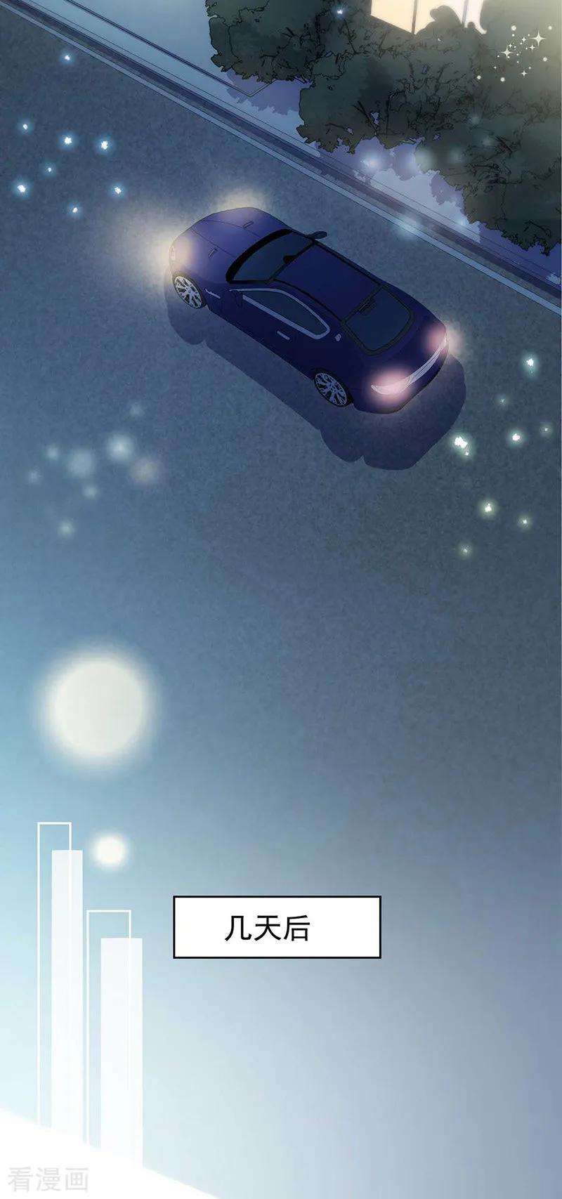 惹上首席总裁2季167话