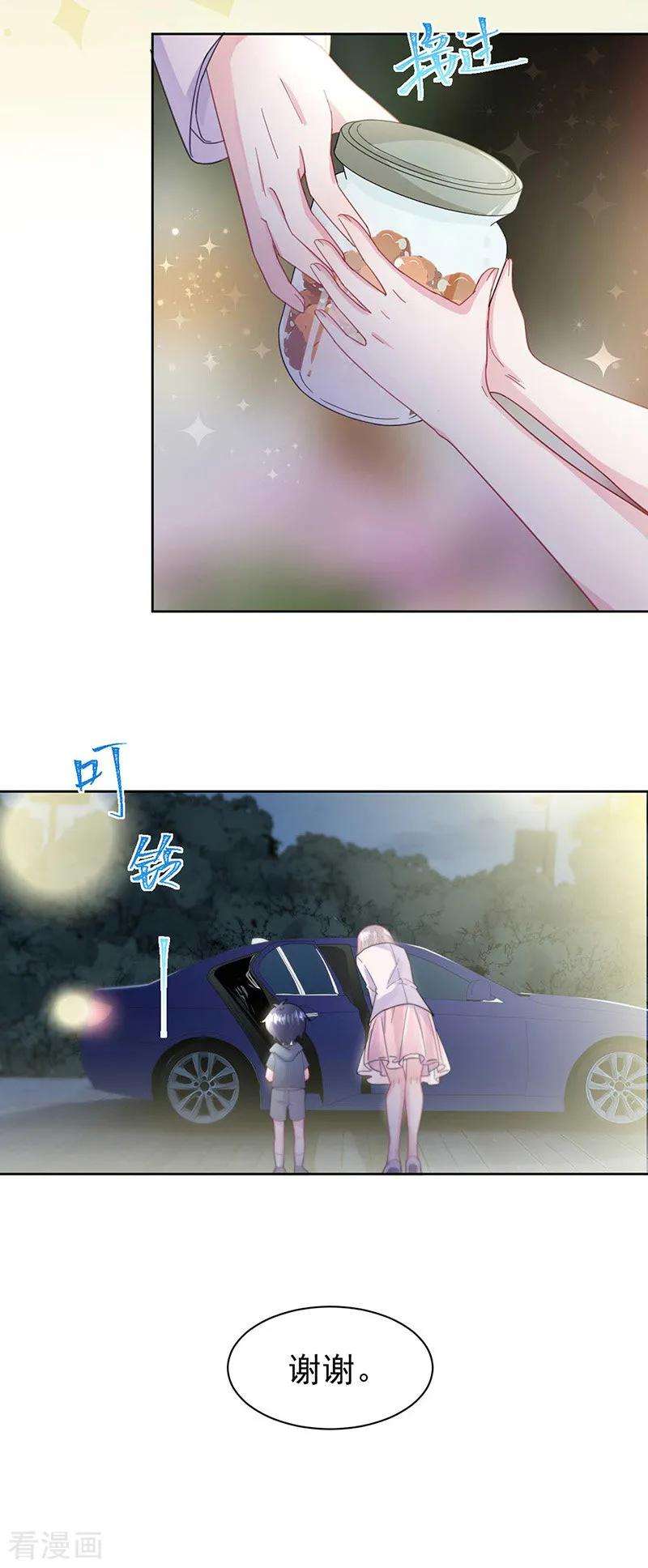 惹上首席总裁2季167话