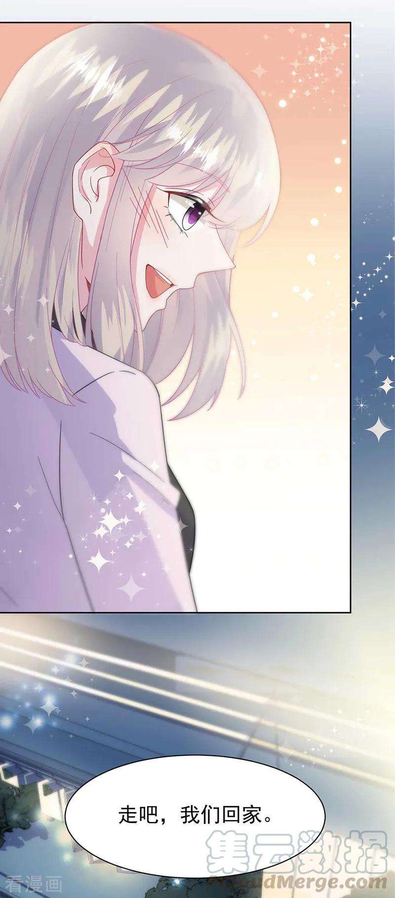 惹上首席总裁2季167话