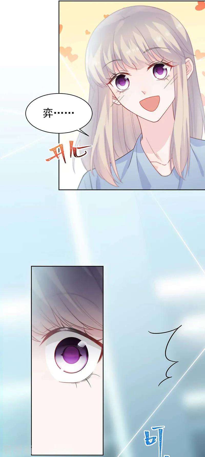 惹上首席总裁2季168话