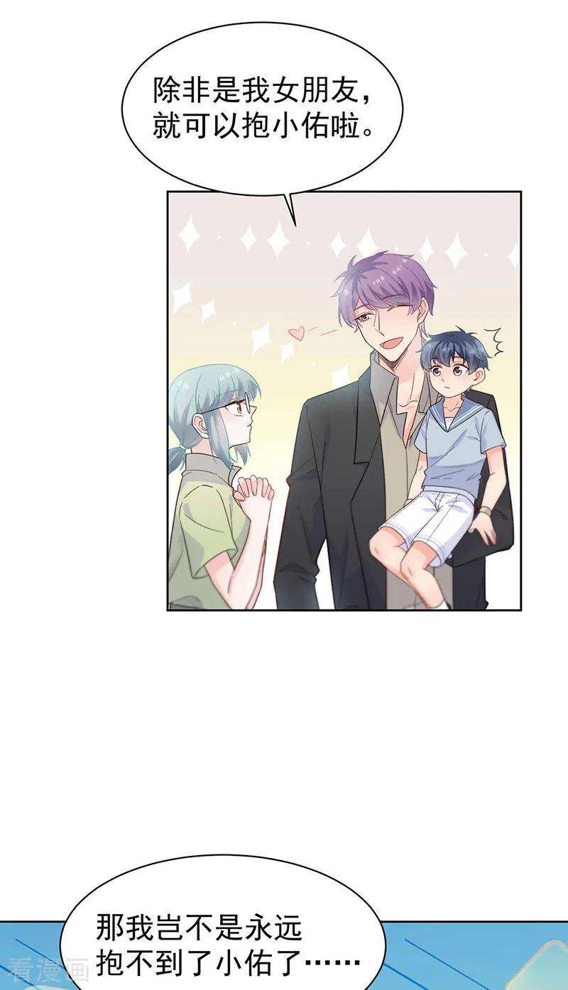 惹上首席总裁2季168话