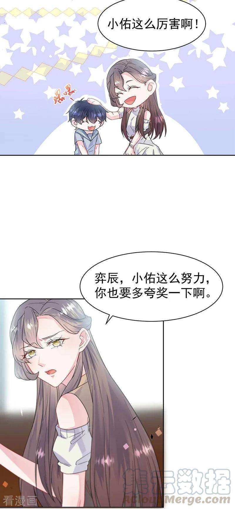 惹上首席总裁2季169话