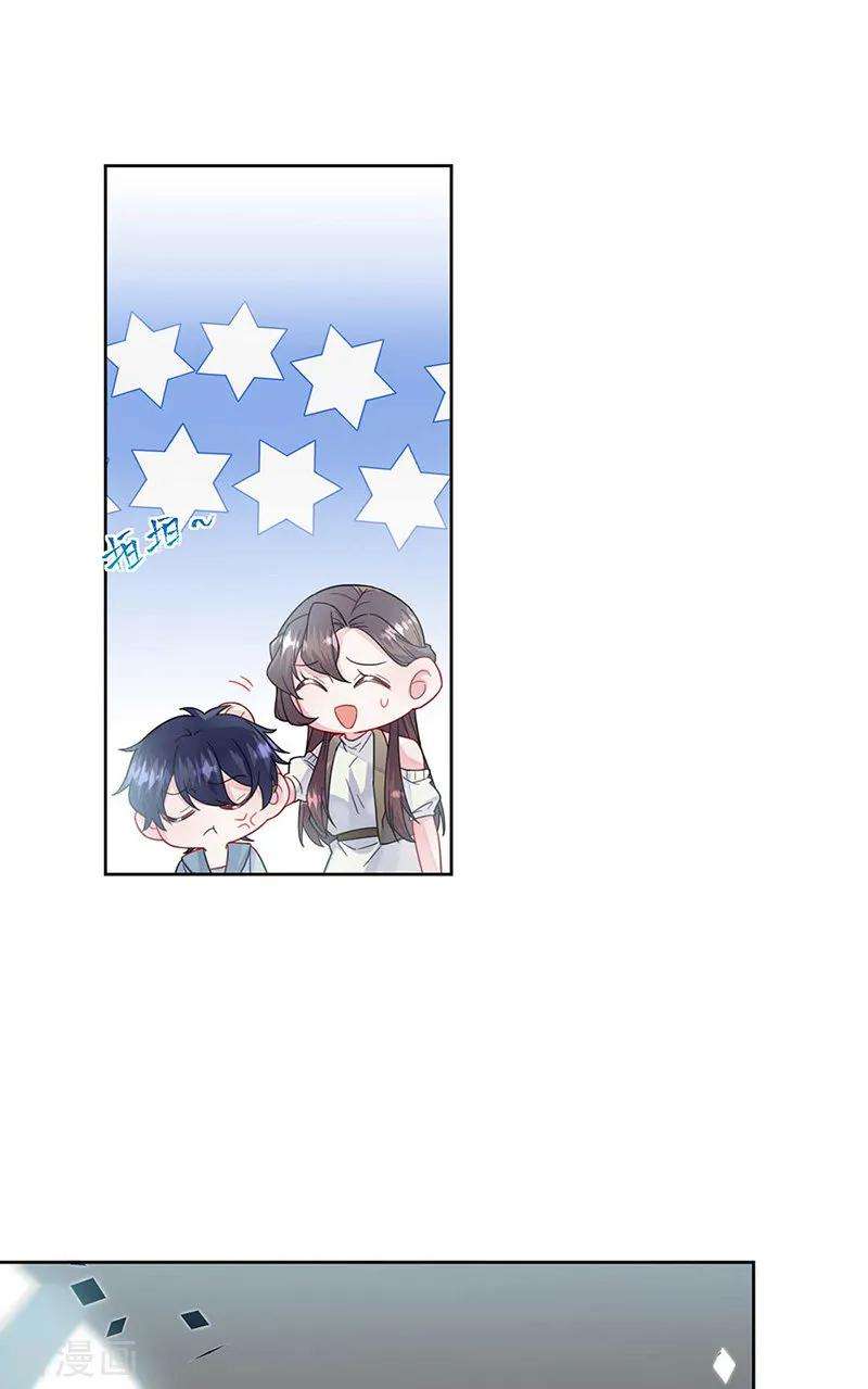 惹上首席总裁2季169话