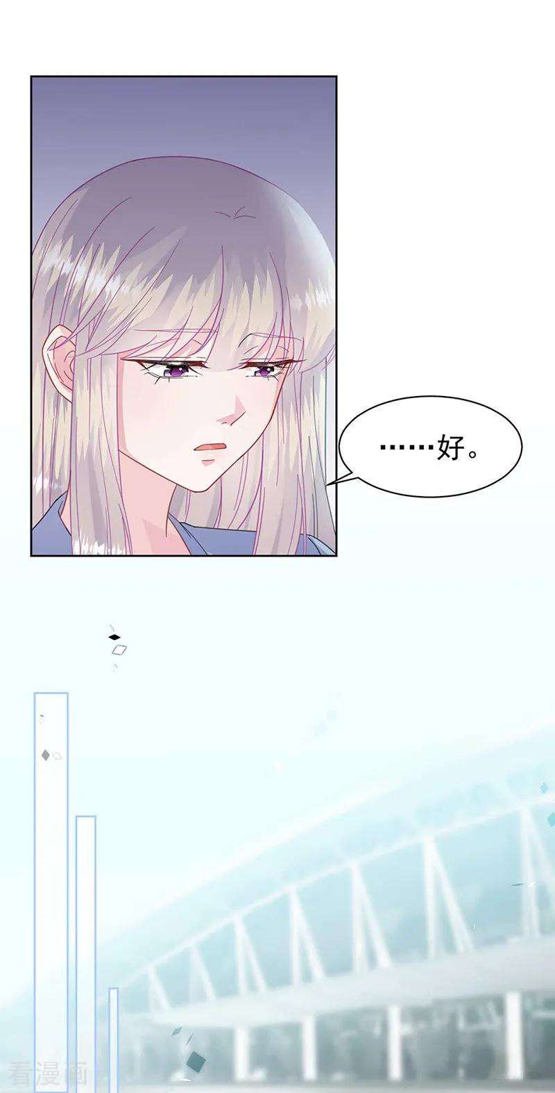 惹上首席总裁2季169话