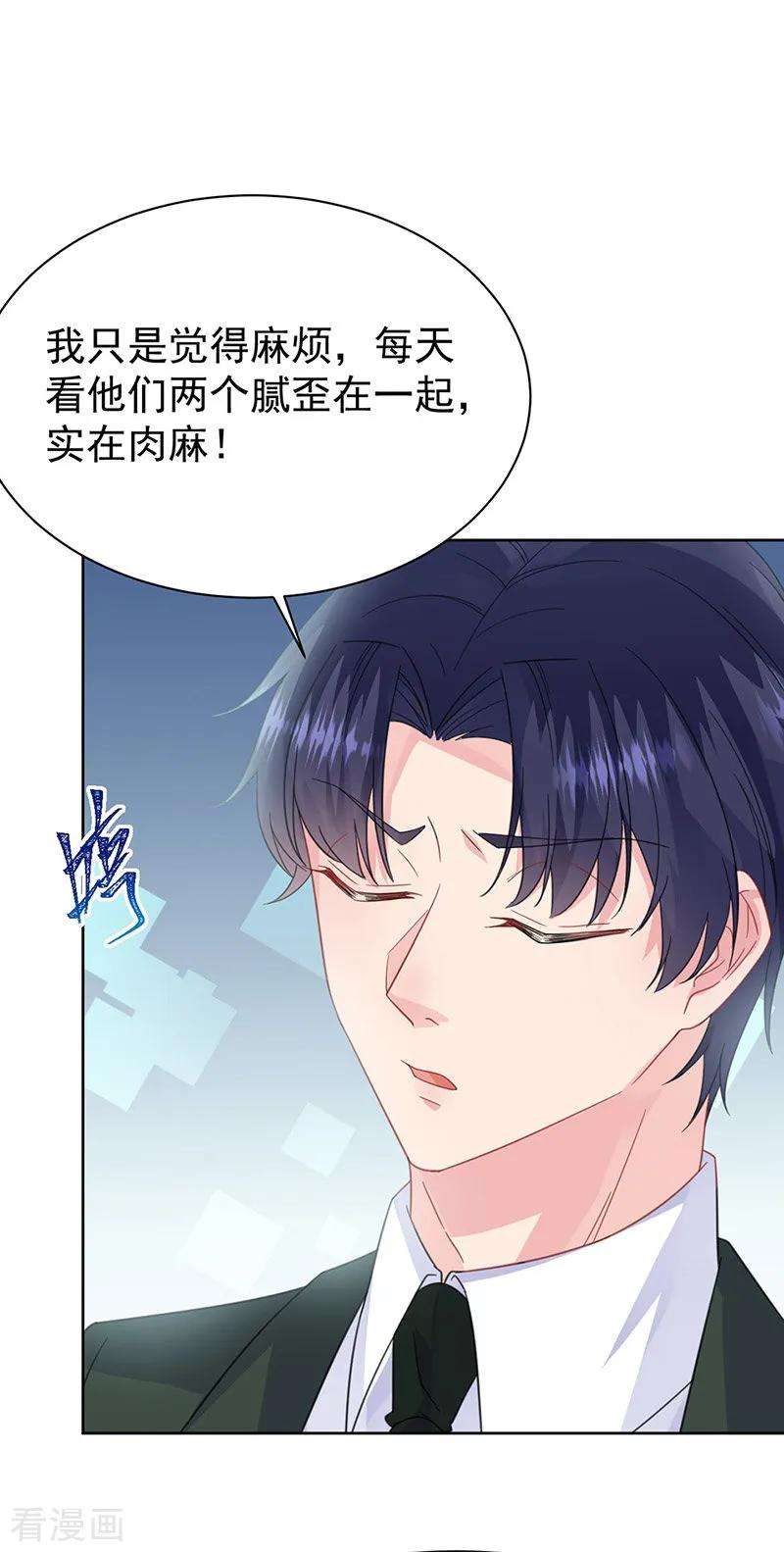 惹上首席总裁2季171话