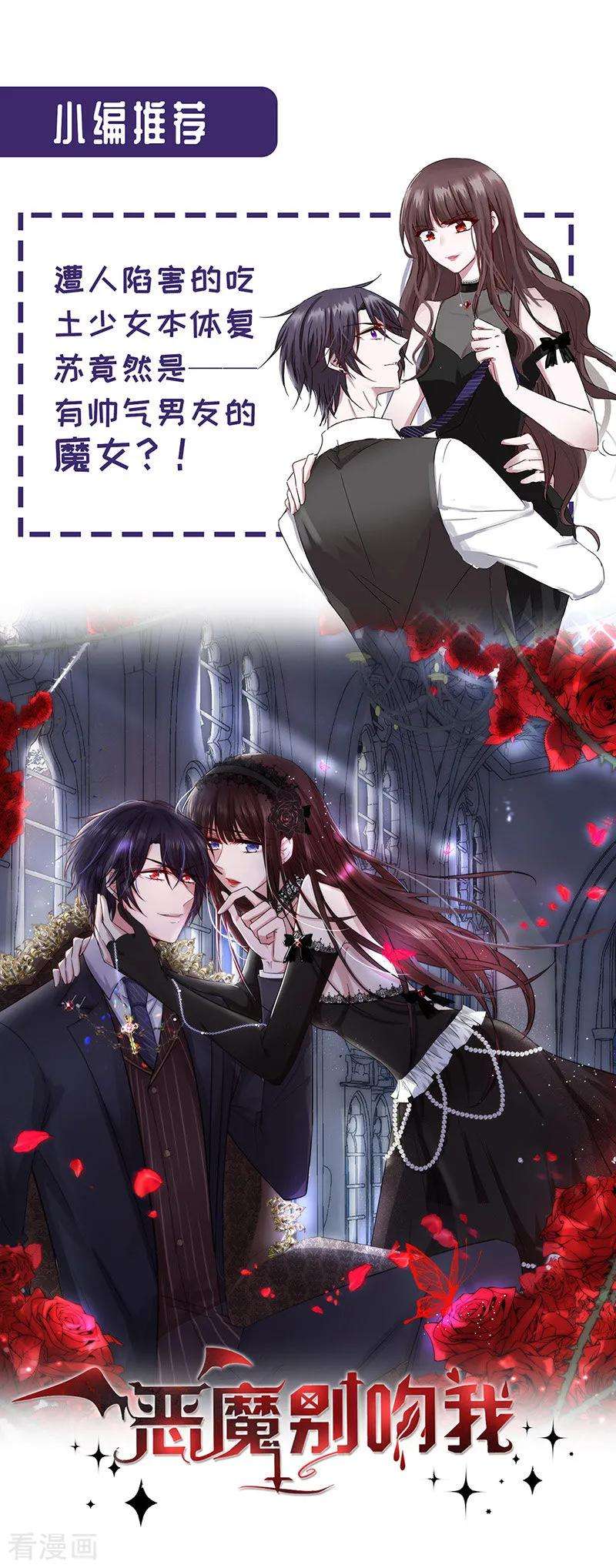 惹上首席总裁2季171话