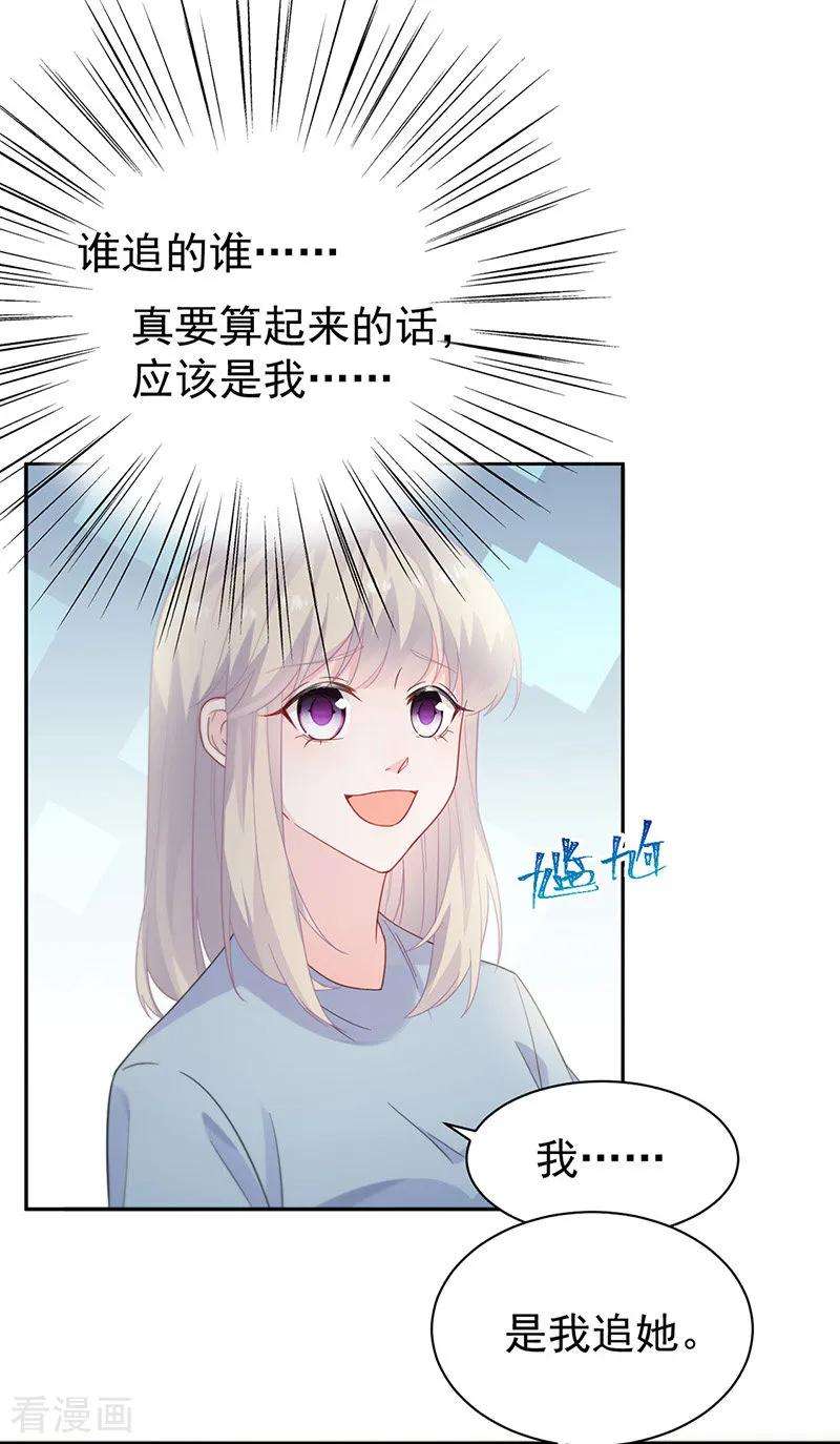 惹上首席总裁2季172话