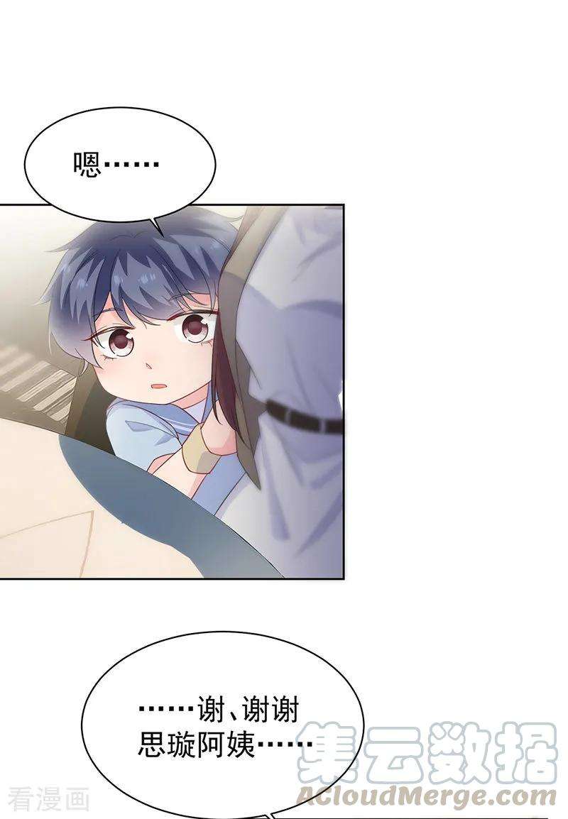 惹上首席总裁2季172话