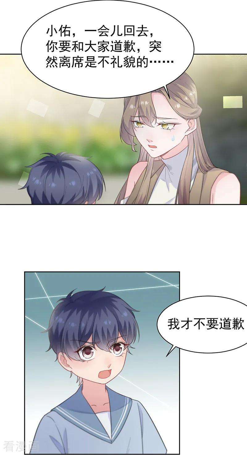 惹上首席总裁2季174话