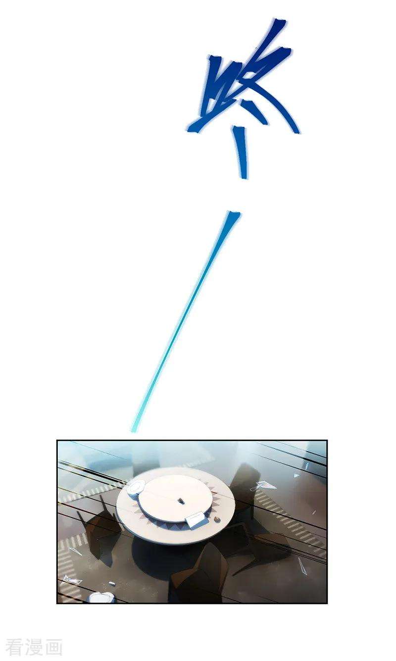 惹上首席总裁2季175话