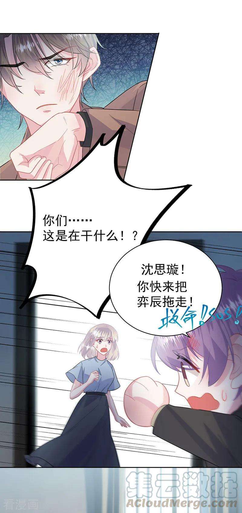 惹上首席总裁2季175话