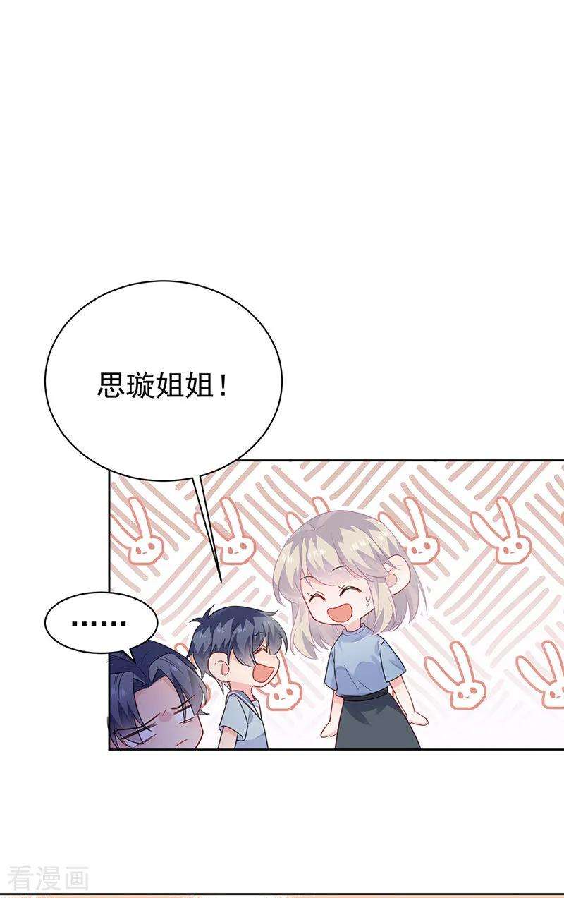 惹上首席总裁2季176话