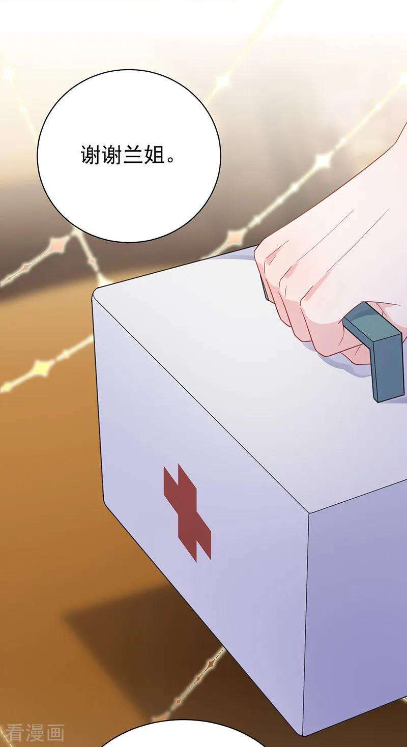 惹上首席总裁2季176话