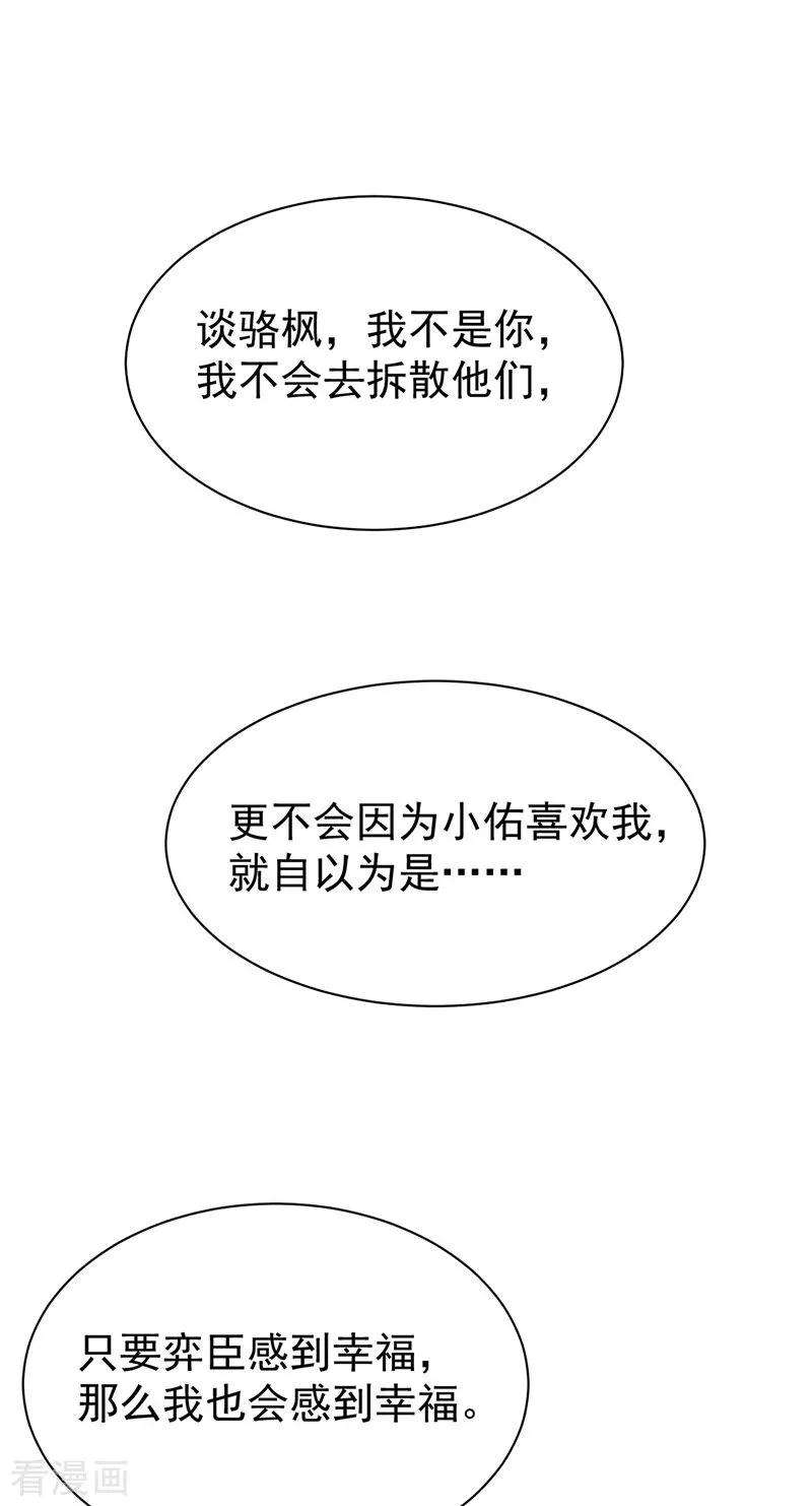 惹上首席总裁2季176话