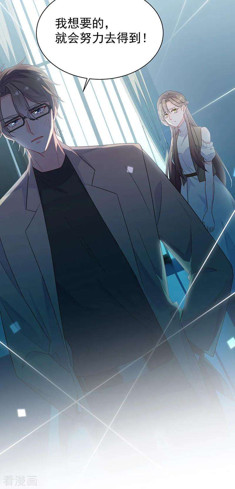 惹上首席总裁2季176话