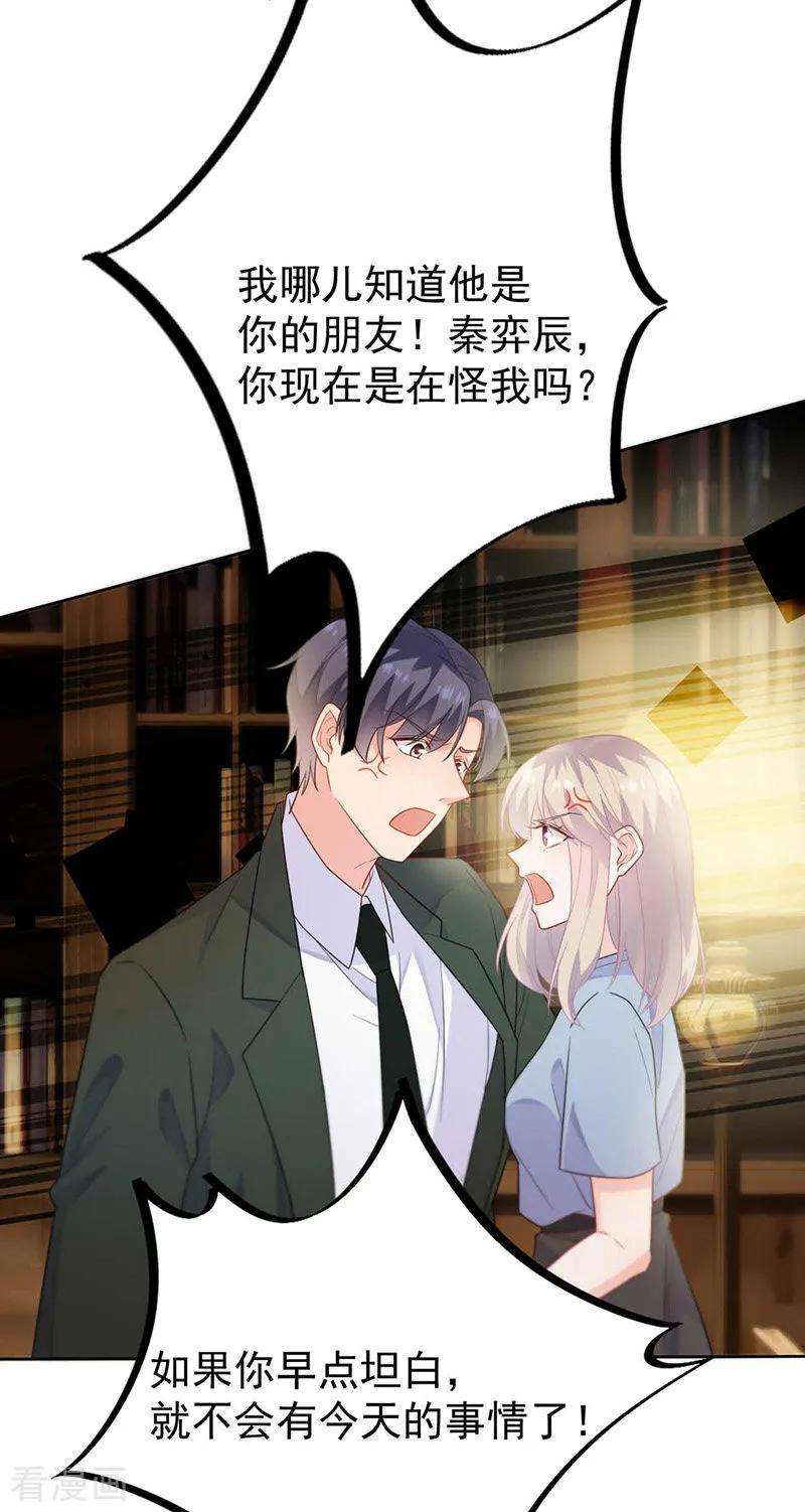 惹上首席总裁2季177话