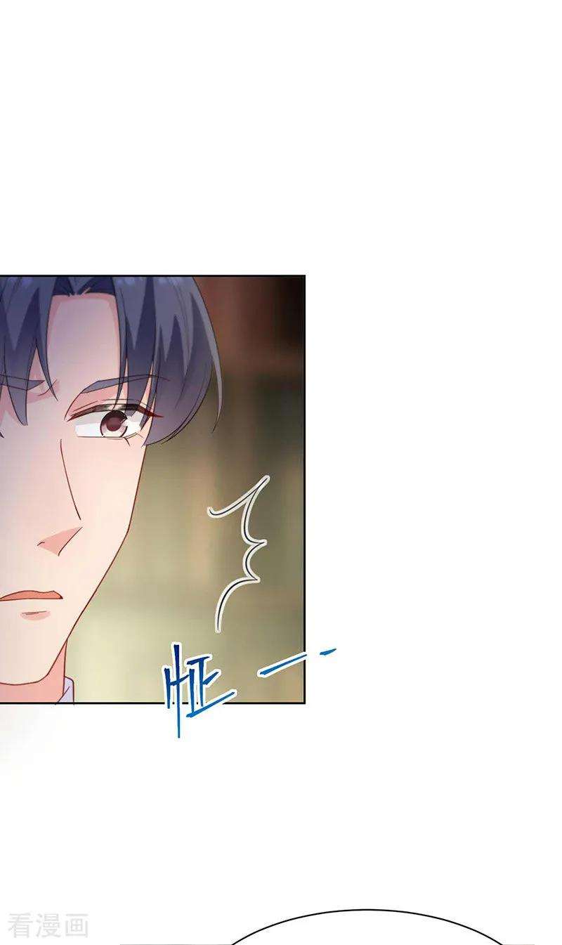 惹上首席总裁2季177话