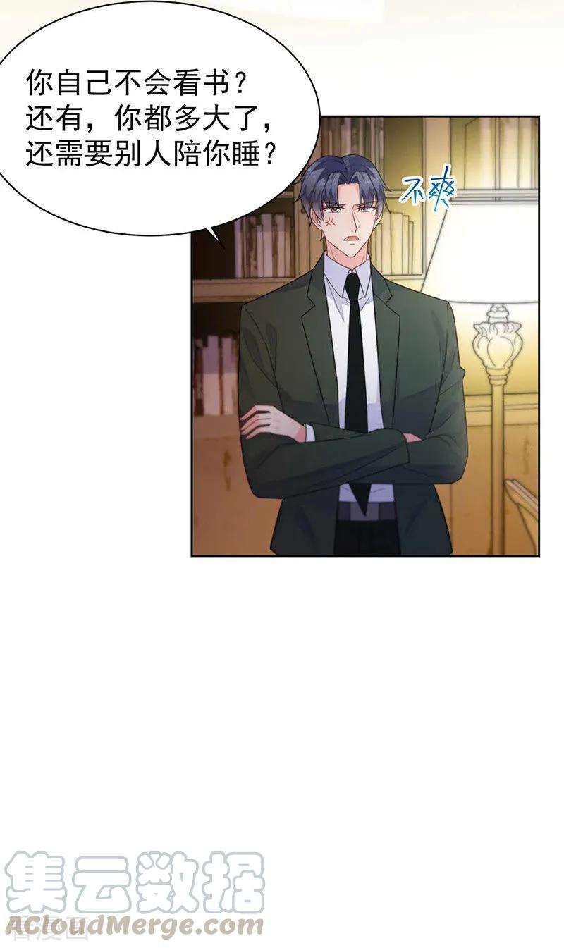 惹上首席总裁2季177话