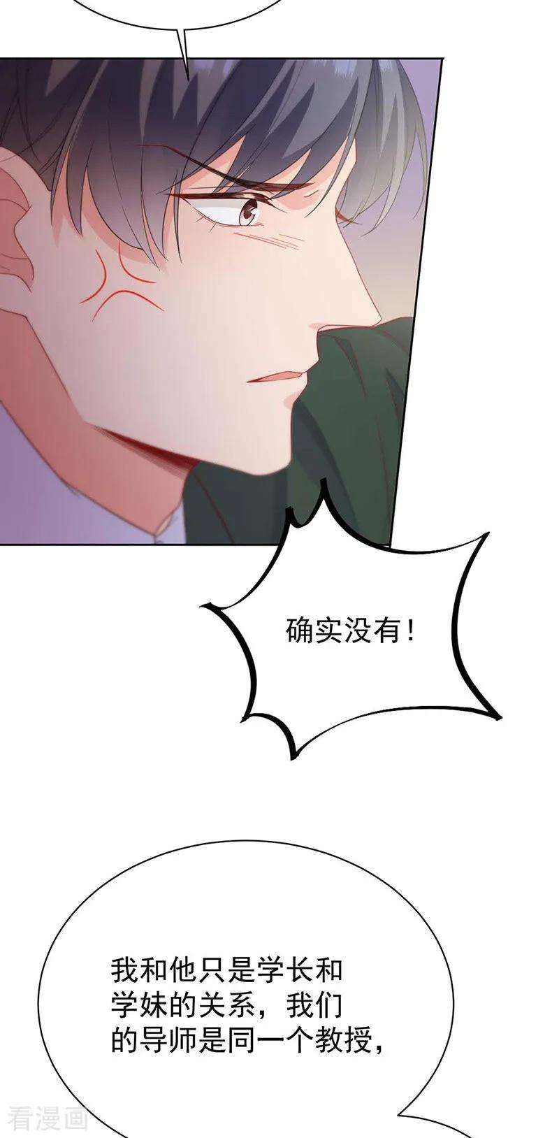 惹上首席总裁2季177话