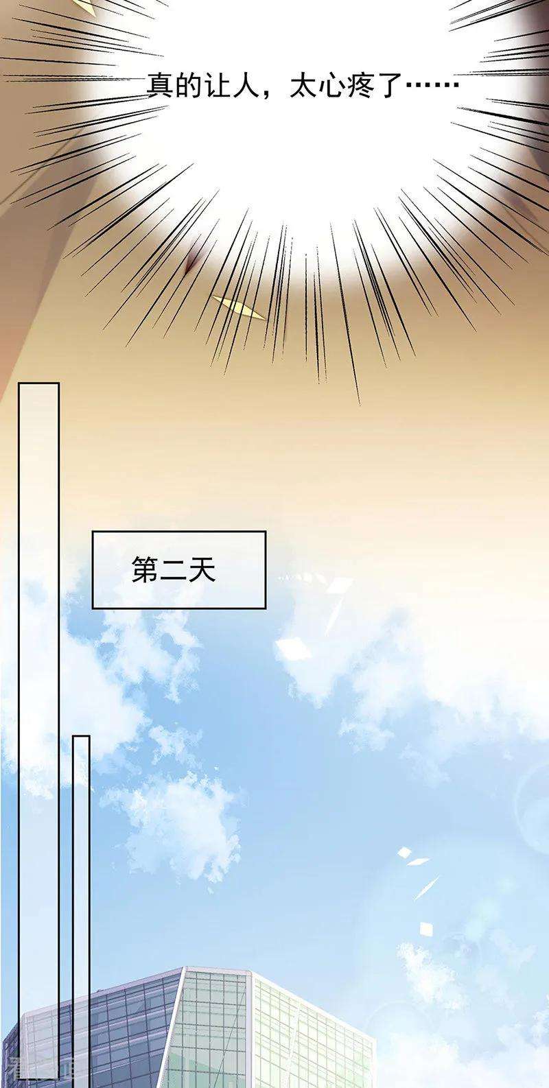 惹上首席总裁2季178话