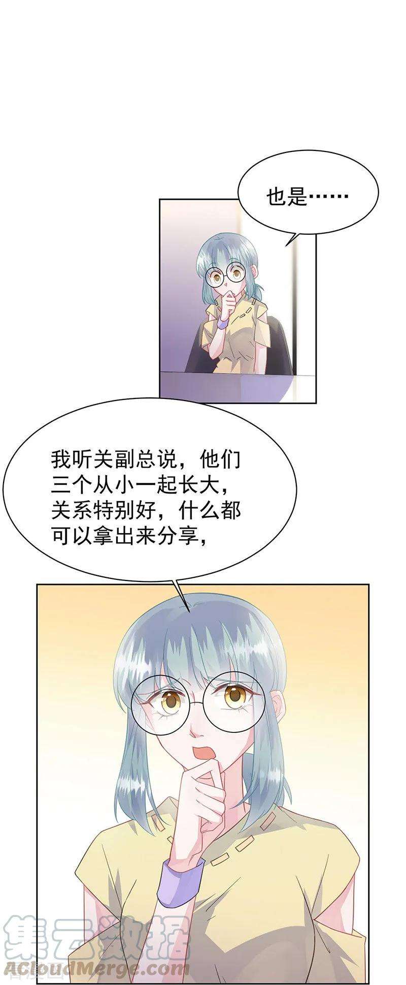 惹上首席总裁2季178话