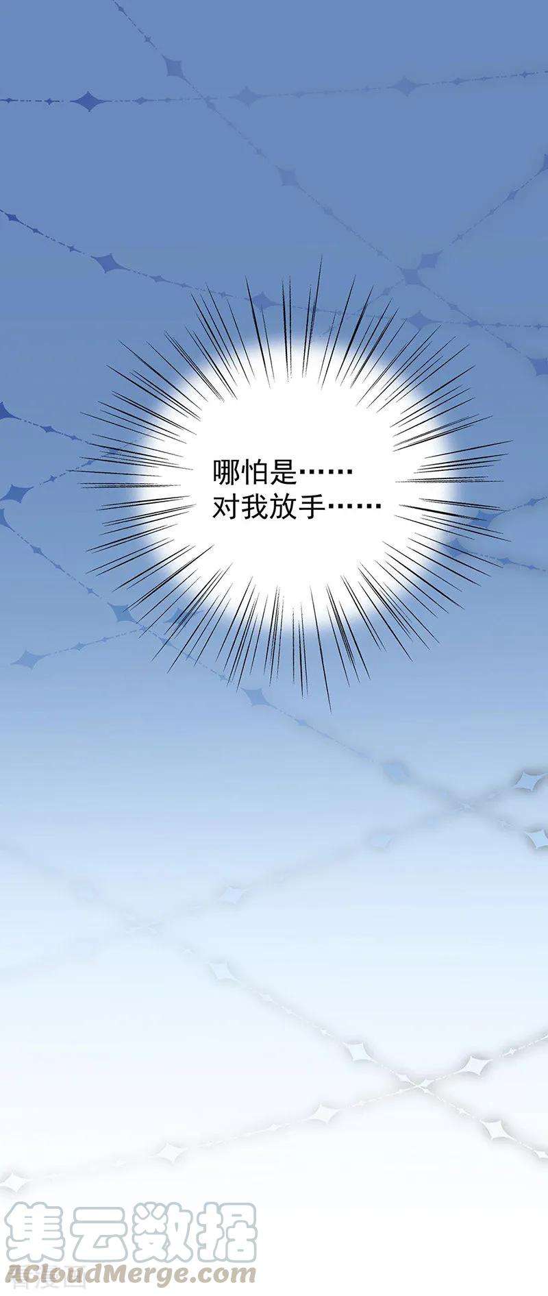 惹上首席总裁2季178话