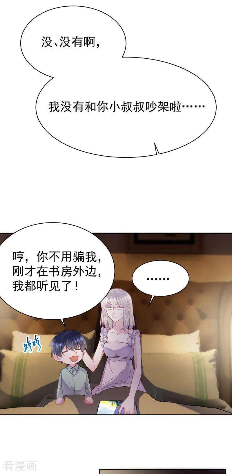 惹上首席总裁2季178话